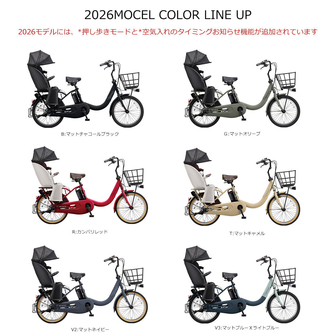 【最大4000円クーポン配布】【限定特価！】Gyutto CROOM R EX(ギュットクルームR EX)BE-FRE034/BE-FRE035パナソニック子供乗せ電動自転車【送料プランA】