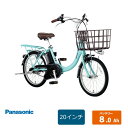 【最大5000円クーポン(15日一杯)】ビビSL 20インチ(BE-FSL033)2025モデル PANASONIC(パナソニック)電動アシスト自転車【送料プランA】【関東/近畿は地方で送料異なる(注文後修正)】