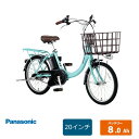 ビビSL 20インチ(BE-FSL032)2024モデル　PANASONIC(パナソニック)電動アシスト自転車【送料プランA】【関東/近畿は地方で送料異なる(注文後修正)】