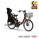 【YAMAHA期間限定特価】限定レッド/PAS CREW D...