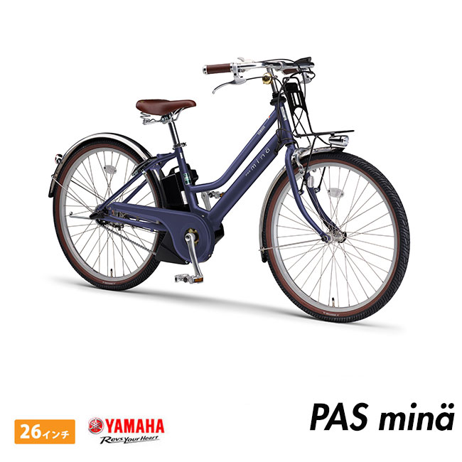 楽天市場】ヤマハ パス ミナ(電動アシスト自転車|自転車 楽天市場】ヤマハ パス ミナ(電動アシスト自転車|自転車