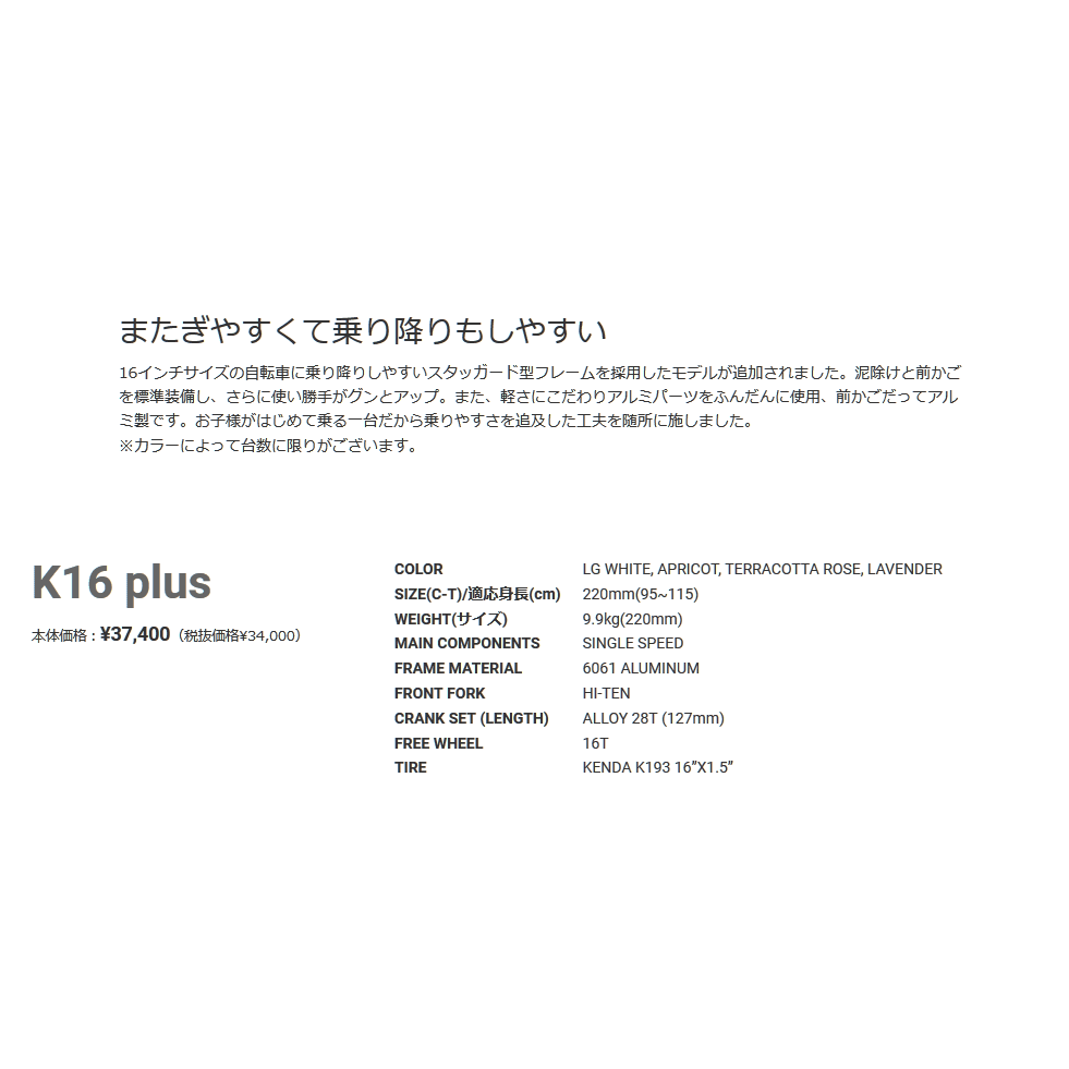 時間指定不可 Louis Garneau ルイガノ Lgs K16 Plus幼児 子供用自転車 送料プランa 安い Www Linkschool Co Uk