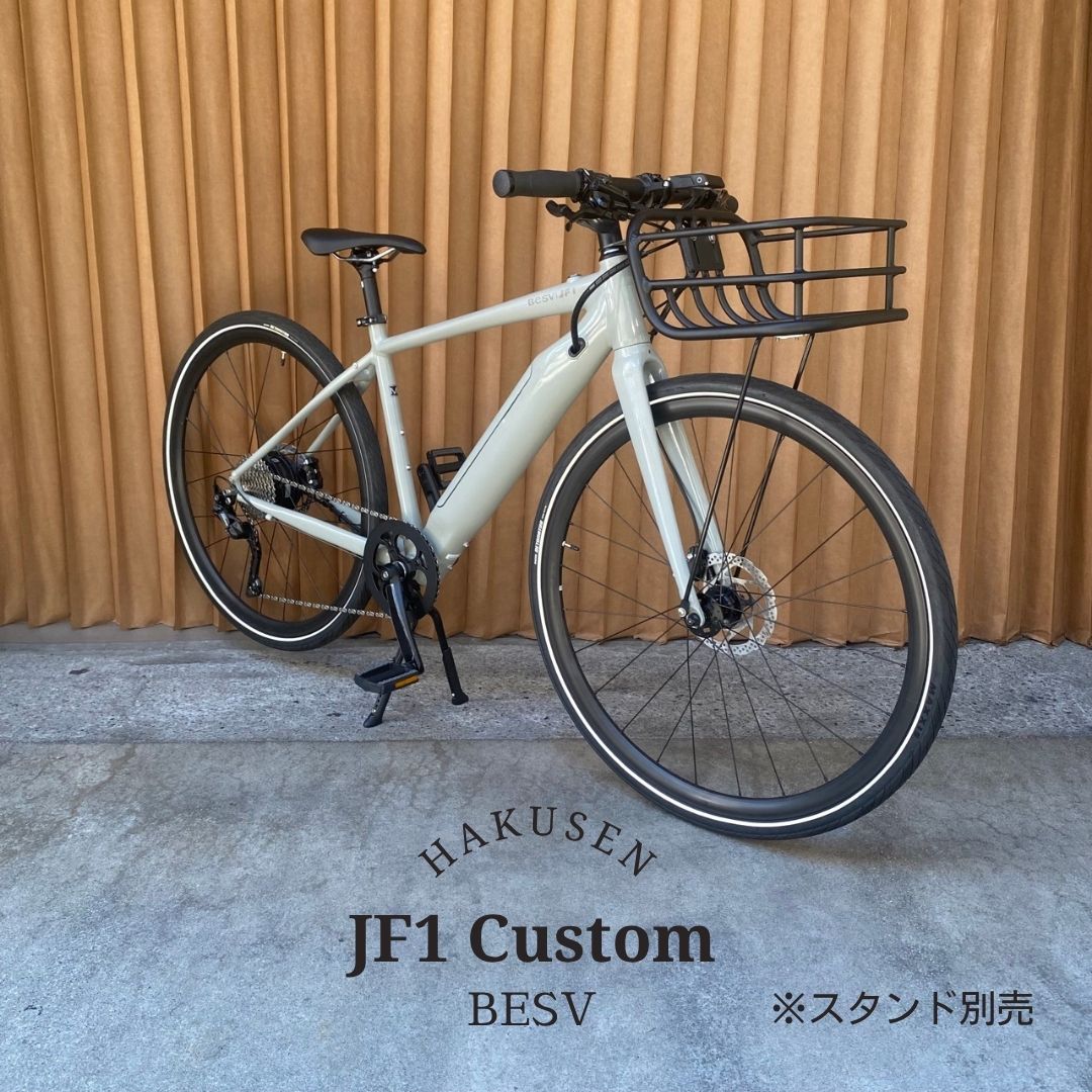 本カスタムはフロントバスケットにアルミパイプバスケットを搭載。アルミ製のパイプバスケットで個性的なデザイン・形状が特徴です。 自転車の外観をシャープにデザイン性高く仕上げています。 Fバスケットサイズ　幅：340　奥行：260　高さ：150　mm 本商品はタイヤ、グリップ、サドルなどフルカスタムに対応しております お気に入りのアイテムを選んで自分だけの1台を作って下さい。 JF1は、機能とデザインを両立させたBESVのデザインアイデンティティが感じられる1台です。 アルミフレームにSHIMANO10sと36V×7.0Ahバッテリーを搭載し、16.1kgの軽量さと105kmの航続距離を実現。 JR1同じくフルカラー液晶ディスプレイには9つのパラメーターを表示可能。 フラットバーハンドル/油圧ディスクブレーキ仕様で、街中でもキビキビとした走りを楽しめます。 弊社独自のカスタムパーツでカゴや彩を与え、自分だけのデイリーバイクに仕上げてください。ハンドル・カゴ・グリップ・サドル・ペダルを自由にお選びいただける、お客様で作り上げるモデル。 ■ ★インスタグラムに多数のカスタムサンプルを掲載しています。在庫表は必ずご確認ください。 ■モデル名：BESV(ベスビー)JF1 ■純正オプションパーツはコチラ ■フレーム：アルミニウム ■フォーク：アルミニウム ■電動走行距離：105km / 40km ■3つのモード（青：エコ / 紫：スマート / 赤：パワー） ■バッテリー：リチウムイオン7.0ah ■充電時間：約3.5時間 ■モーター：リアハブMotor ■ブレーキ：油圧ディスクブレーキ ■変速：10段変速 ■変速機：Shimano ■タイヤ：700x35C（仏式） ■全長：1745mm (XS) / 1755mm (M) ■重量：16.1kg (XS) / 16.2kg (M) ■付属品：バッテリー充電器 ■フレ−ムサイズ別適合身長： XSサイズ/155.0-165.0cm Mサイズ/165.0-178cm Lサイズ/178.0-185cmcm　 　 　 JF1 BESV(ベスビー) 機能とデザインを両立させた、 BESVのデザインアイデンティティが感じられる 軽量クロスバイクモデル。 　 スポーティな走りと、美しいデザインを兼ね備えたBESV「JF1」。 わずか約16kgの軽量アルミフレームに、10段変速・油圧ディスクブレーキを採用。フレーム一体型バッテリーにより、電動アシスト自転車とは思えないスマートなフォルムを実現しています。最大約105kmの航続距離やスマートアシスト機能も備え、通勤から週末のサイクリングまで幅広く活躍する一台です。 皆様のご要望は日々進化しており（笑）、バスケットの取り付けやカラーリング・グリップ・サドルなど様々な組み合わせて遊びたいといった声を多く聞くようになっております。 本カスタムはフロントバスケットにアルミパイプバスケットを搭載。アルミ製のパイプバスケットで個性的なデザイン・形状が特徴です。 自転車の外観をシャープにデザイン性高く仕上げています。 本商品はタイヤ、グリップ、サドルなどフルカスタムに対応しております お気に入りのアイテムを選んで自分だけの1台を作って下さい。 自分だけのカスタムを施したJF1で、 お子様とのお買い物にお散歩に一杯出かけてみてはいかがでしょうか？ 　 　 　 　 　 　 　