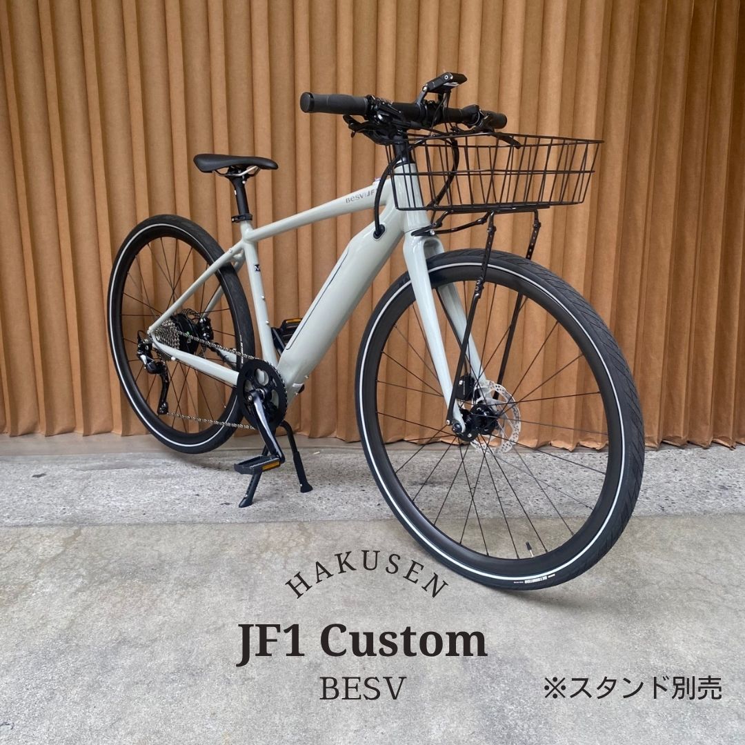 本カスタムはフロントバスケットにSワイヤーミドルを搭載。丁度良い大きさのワイヤーバスケットはシンプルなデザインで車体の外観を崩しません。 Fバスケットサイズ　幅：385　奥行：255 高さ：115　　mm 本商品はタイヤ、グリップ、サドルなどフルカスタムに対応しております お気に入りのアイテムを選んで自分だけの1台を作って下さい。 JF1は、機能とデザインを両立させたBESVのデザインアイデンティティが感じられる1台です。 アルミフレームにSHIMANO10sと36V×7.0Ahバッテリーを搭載し、16.1kgの軽量さと105kmの航続距離を実現。 JR1同じくフルカラー液晶ディスプレイには9つのパラメーターを表示可能。 フラットバーハンドル/油圧ディスクブレーキ仕様で、街中でもキビキビとした走りを楽しめます。 弊社独自のカスタムパーツでカゴや彩を与え、自分だけのデイリーバイクに仕上げてください。ハンドル・カゴ・グリップ・サドル・ペダルを自由にお選びいただける、お客様で作り上げるモデル。 ■ ★インスタグラムに多数のカスタムサンプルを掲載しています。在庫表は必ずご確認ください。 ■モデル名：BESV(ベスビー)JF1 ■純正オプションパーツはコチラ ■フレーム：アルミニウム ■フォーク：アルミニウム ■電動走行距離：105km / 40km ■3つのモード（青：エコ / 紫：スマート / 赤：パワー） ■バッテリー：リチウムイオン7.0ah ■充電時間：約3.5時間 ■モーター：リアハブMotor ■ブレーキ：油圧ディスクブレーキ ■変速：10段変速 ■変速機：Shimano ■タイヤ：700x35C（仏式） ■全長：1745mm (XS) / 1755mm (M) ■重量：16.1kg (XS) / 16.2kg (M) ■付属品：バッテリー充電器 ■フレ−ムサイズ別適合身長： XSサイズ/155.0-165.0cm Mサイズ/165.0-178cm Lサイズ/178.0-185cmcm　 　 　 JF1 BESV(ベスビー) 機能とデザインを両立させた、 BESVのデザインアイデンティティが感じられる 軽量クロスバイクモデル。 　 スポーティな走りと、美しいデザインを兼ね備えたBESV「JF1」。 わずか約16kgの軽量アルミフレームに、10段変速・油圧ディスクブレーキを採用。フレーム一体型バッテリーにより、電動アシスト自転車とは思えないスマートなフォルムを実現しています。最大約105kmの航続距離やスマートアシスト機能も備え、通勤から週末のサイクリングまで幅広く活躍する一台です。 皆様のご要望は日々進化しており（笑）、バスケットの取り付けやカラーリング・グリップ・サドルなど様々な組み合わせて遊びたいといった声を多く聞くようになっております。 本カスタムはフロントバスケットにSワイヤーミドルを搭載。丁度良い大きさのワイヤーバスケットはシンプルなデザインで車体の外観を崩しません。 本商品はタイヤ、グリップ、サドルなどフルカスタムに対応しております お気に入りのアイテムを選んで自分だけの1台を作って下さい。 自分だけのカスタムを施したJF1で、 お子様とのお買い物にお散歩に一杯出かけてみてはいかがでしょうか？ 　 　 　 　 　 　 　
