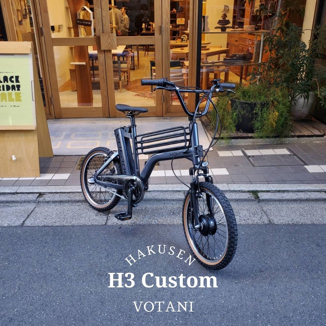 【最大7000円クーポン配布中】【本格BMXパーツ搭載厳選カスタム】H3VOTANI by BESV(ヴォターニ/ボター..