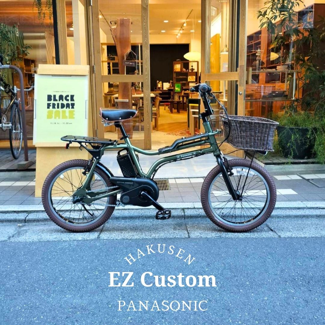 【最大7000円クーポン配布中】【4000円オフ中（予告なく終了）】【籐風バスケットとダークブラウンパーツ厳選カスタム】EZ FULL custom(イーゼットカスタム)BE-FZ032PANASONIC(パナソニック)電動アシスト自転車【送料プランA】BE-FZ031(4)