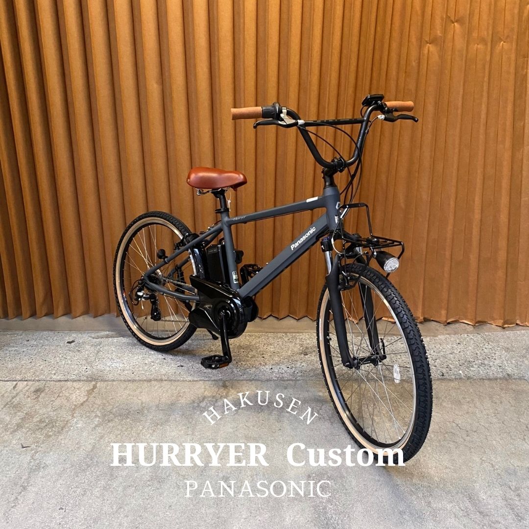 最大5000円クーポン配布中限定特価(予告なく終了)HURRYER(ハリア) BE-FH671/BE-FH672パナソニック電動アシスト自転車・E-BIKE(イーバイク)