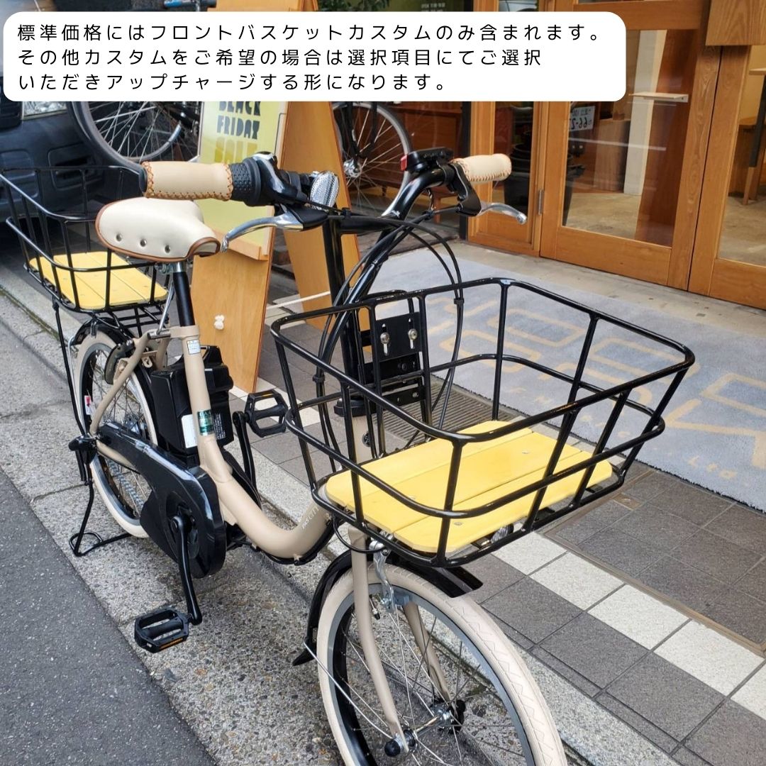 最大5000円クーポン配布中【底板バスケット搭載カスタム】フルカスタム対応PAS CIT...