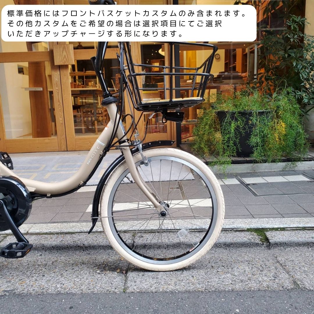 最大5000円クーポン配布中【底板バスケット搭載カスタム】フルカスタム対応PAS CIT...