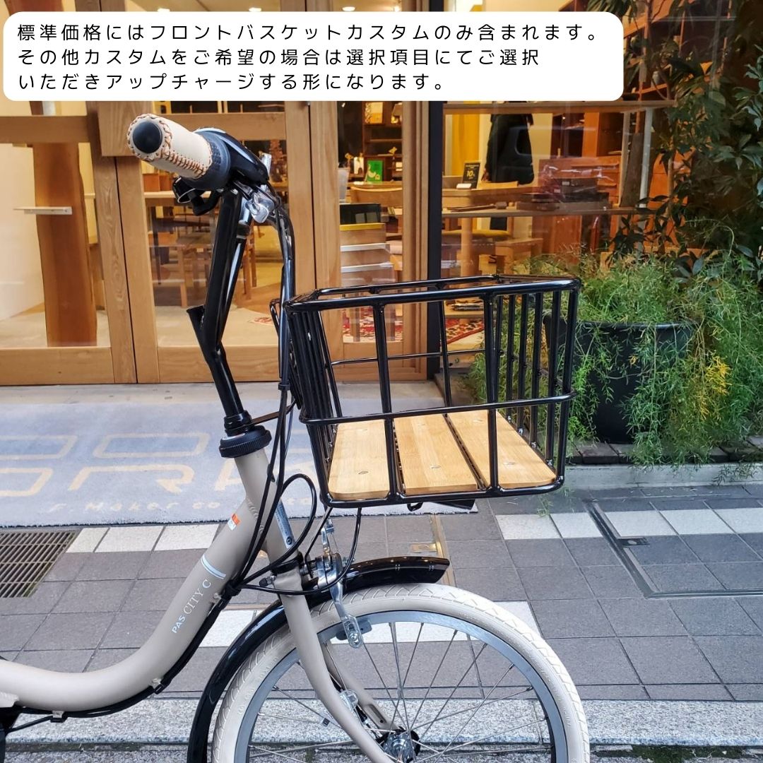 e−ハクセン楽天市場支店の最大5000円クーポン(21日9時まで)【天然素材の底板バスケット搭載カスタム】フルカスタム対応PAS CITY C (パスシティC)YAMAHA（ヤマハ）電動自転車【送料プランA】【関東/近畿は地方で送料異なる(注文後修正)】｜アングル2