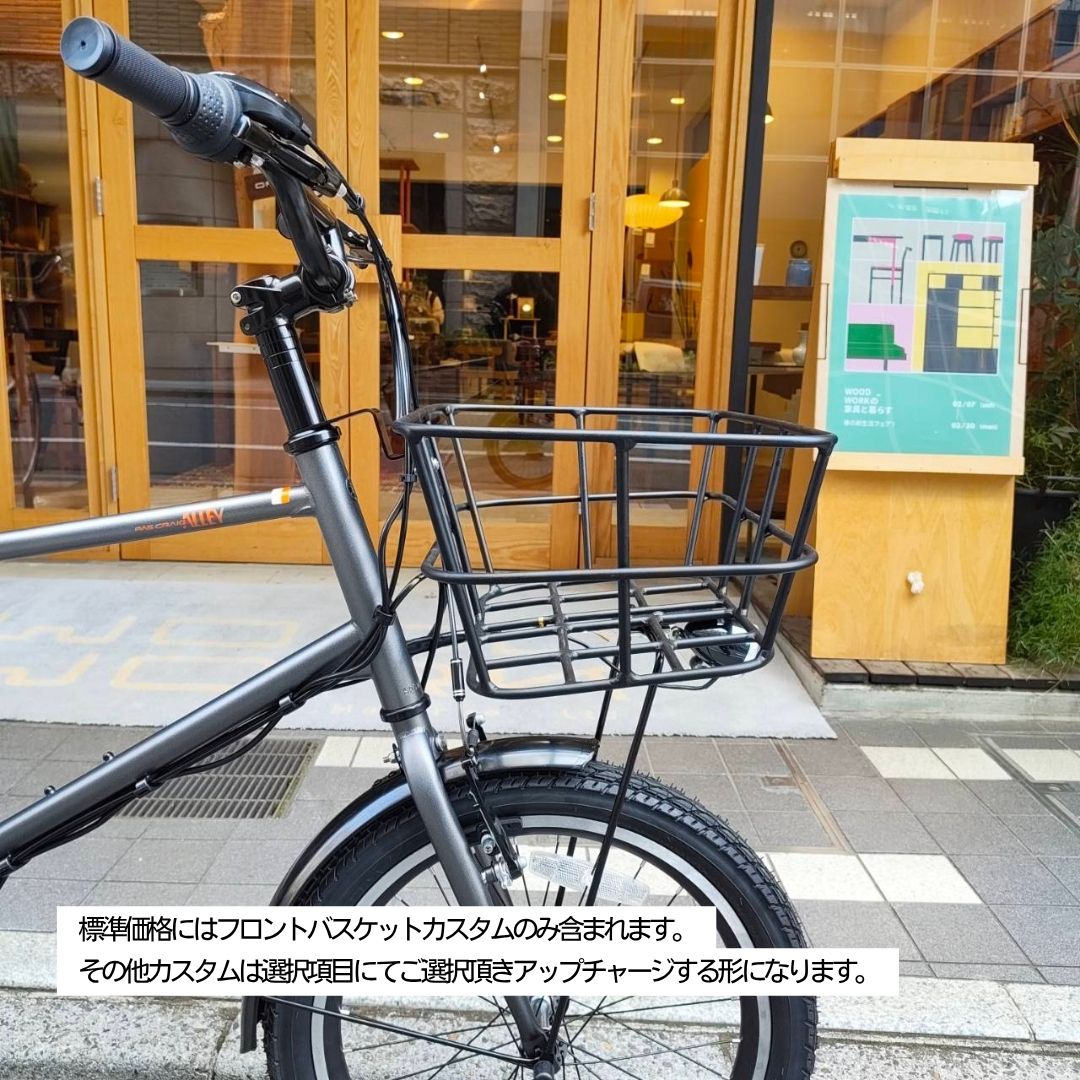 【アルミ製軽量バスケット搭載】フルカスタム対応PAS CRAIG ALLEY(パスクレイグアリー)YAMAHA(ヤマハ発動機)BMX/ミニベロ電動アシスト自転車・E-bike（イーバイク） 【送料プランA】 2