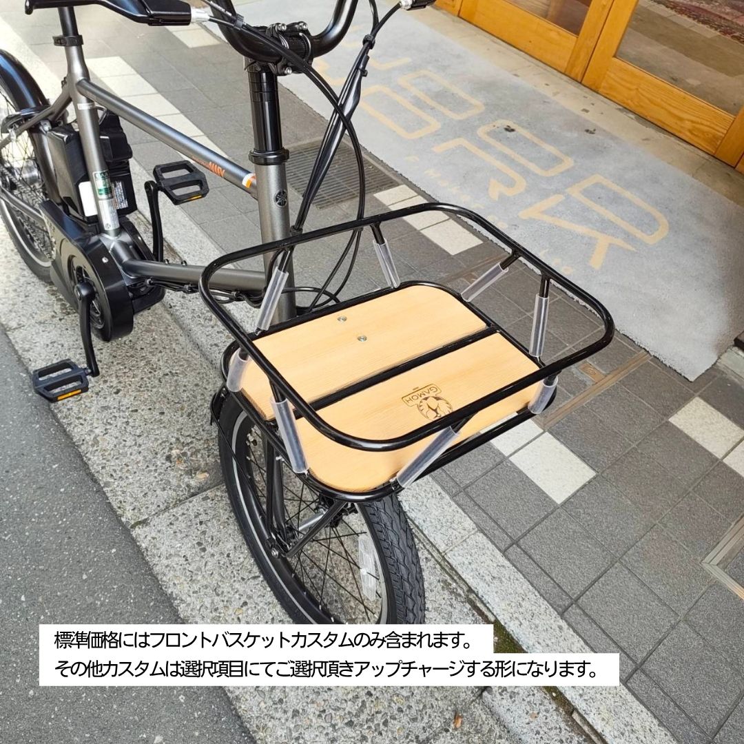 最大5000円クーポン配布中【ガモーウッドフロントバスケット搭載】フルカスタム対...
