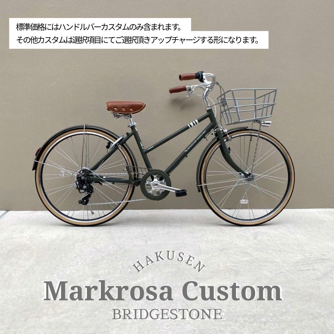 楽天市場】ブリヂストン自転車 プロムナード（スポーツ・アウトドア