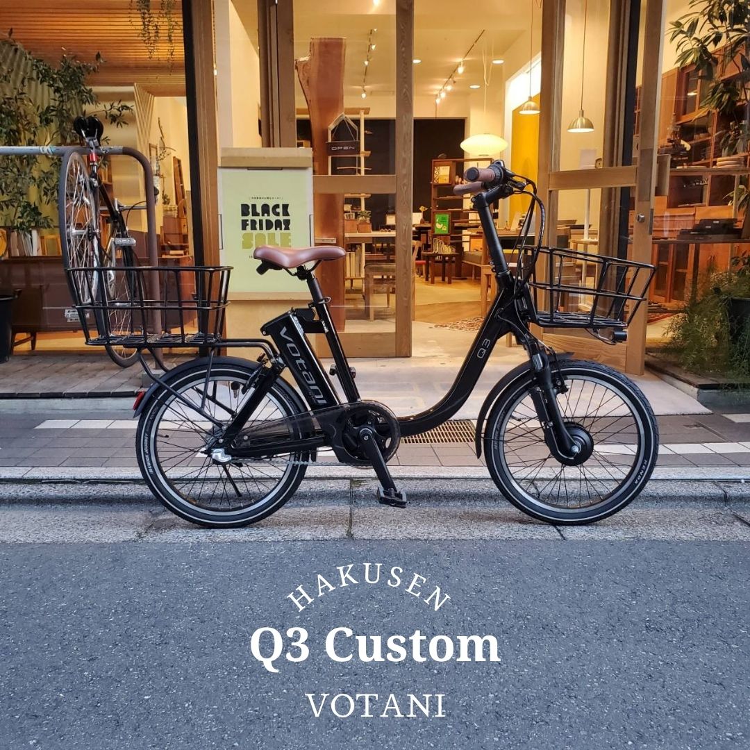 【最大7000円クーポン配布中】【アルミバスケットを前後に搭載】Q3VOTANI by BESV(ヴォターニ/ボターニ..