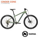 CINDER CONE(シンダーコーン)2024モデル/KONA(コナ)650B/27.5インチマウンテンバイク【送料プランB】【関東/近畿は地方で送料異なる(注文後修正)】