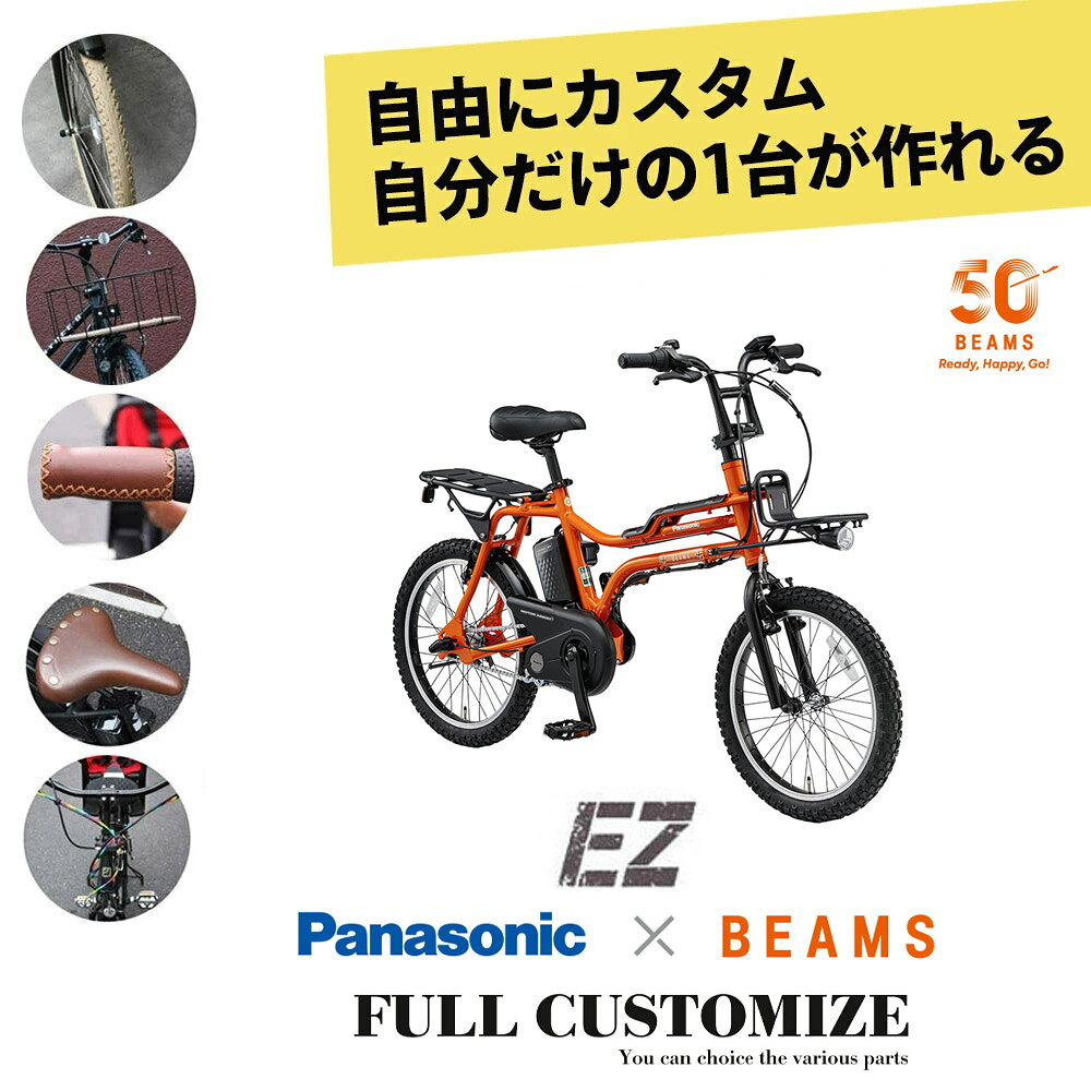 楽天市場】電動 アシスト 自転車 panasonic ezの通販