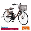 ビビ L(ビビL)(BE-FL633/433)2024モデル　PANASONIC(パナソニック)電動アシスト自転車【送料プランA】【関東/近畿は地方で送料異なる(注文後修正)】