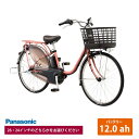 ビビ MX (BE-FM633/BE-FM433) PANASONIC(パナソニック)電動アシスト自転車【送料プランA】【関東/近畿は地方で送料異なる(注文後修...