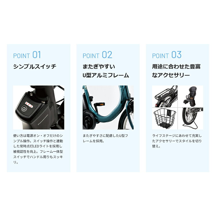 SW(エスダブリュー)（BE-FSW013)　PANASONIC(パナソニック)電動アシスト自転車【送...
