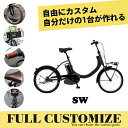 （BE-FSW011/カルパワーユニット搭載)　パナソニック電動アシスト自転車BE-ELSW013