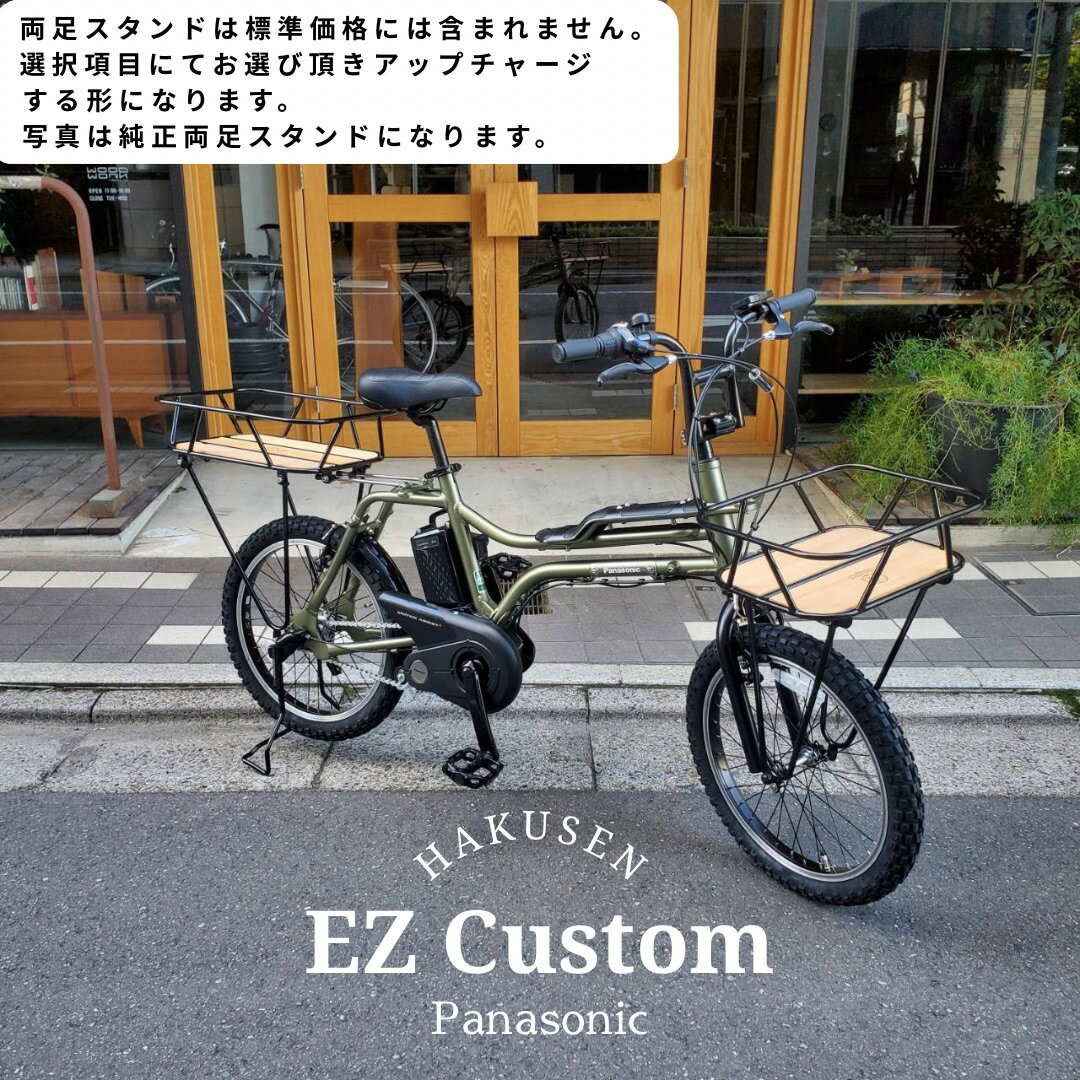 【4000円オフ中（予告なく終了）】【ウッド底板がついたバスケット(ガモー)搭載】EZ WOOD BASKET2(イー..