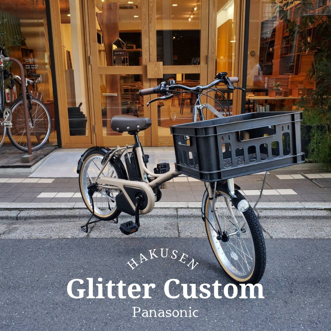 【最大7000円クーポン配布中】【コンテナバスケットカスタム】GLITTER(グリッター)(BE-FGL032)PANASONI..