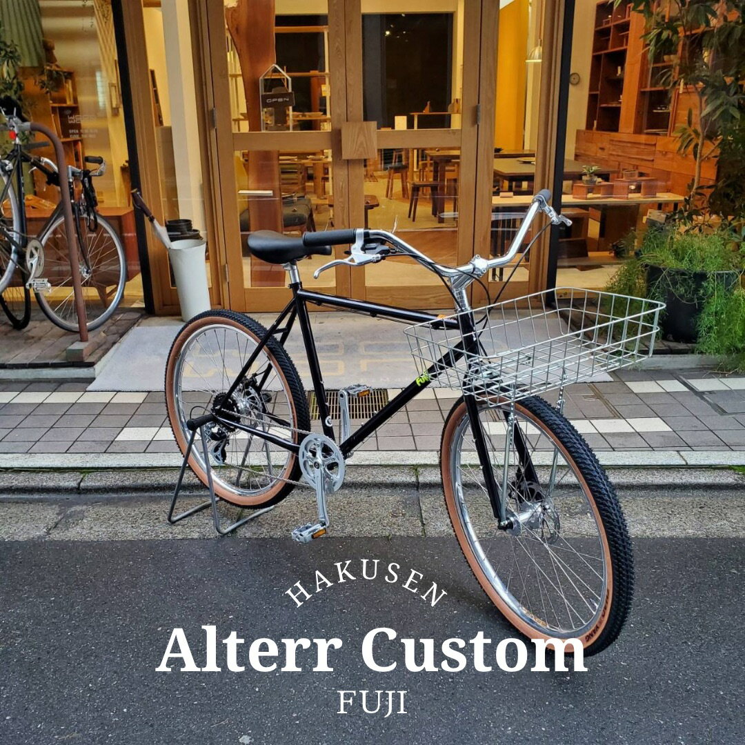 【クランカーバー+S.ワイヤーバスケットL搭載フルカスタム】ALTERR(アルター)FUJI(フジ)クロモリマウンテンバイク・ATB・オールドマウンテンバイク【送料プランB】【関東/近畿は地方で送料異なる(注文後修正)】
