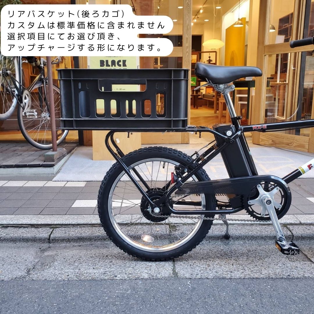 最大5000円クーポン配布中【プラパイプバスケットを搭載カスタム】MX-E(エムエック...