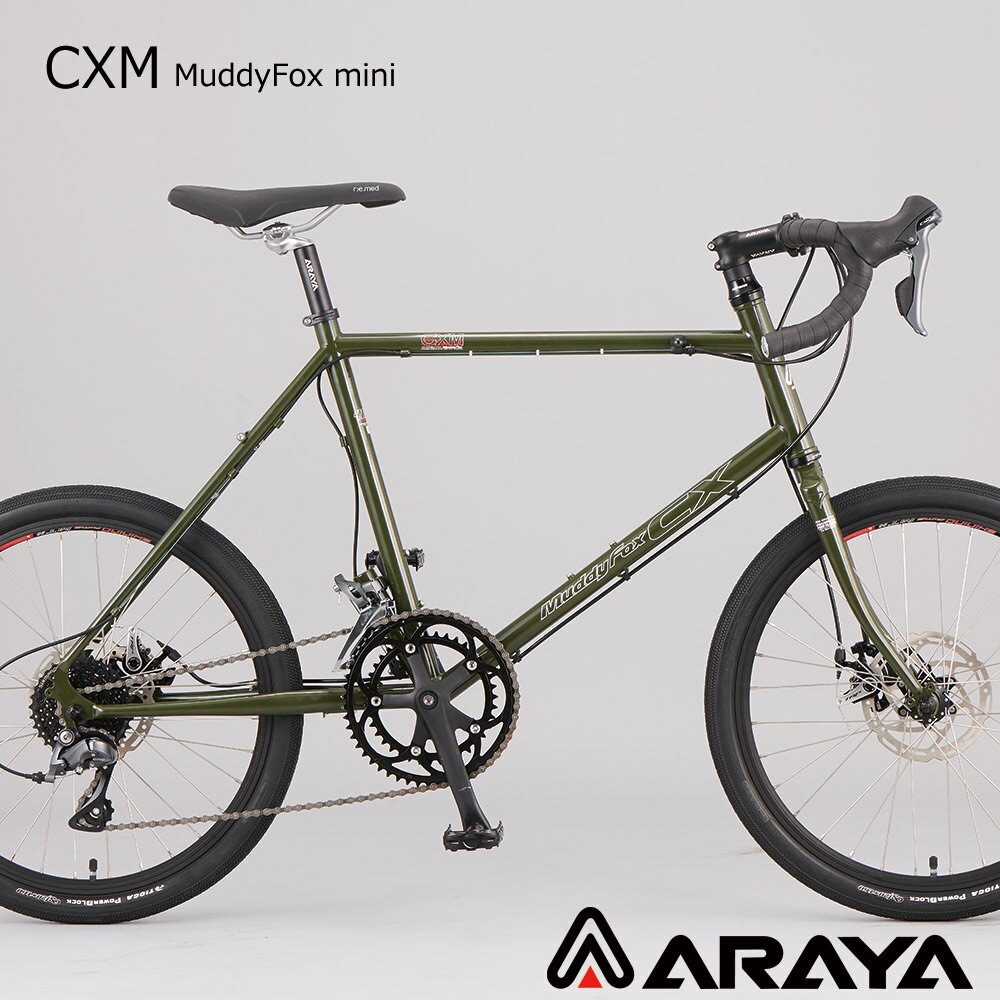 【最大4000円オフクーポン配布中】CXM（MUDDYFOX CX MINI）マディフォックスCXミニARAYA(新家工業)小径車 ミニベロ MTB【送料プランB】【関東/近畿は地方で送料異なる(注文後修正)】