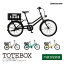 限定特価中！(予告なく終了)[TOTE BOX LARGE]トートボックスラージ24インチ 3段変速（TXB43T）ブリヂス..