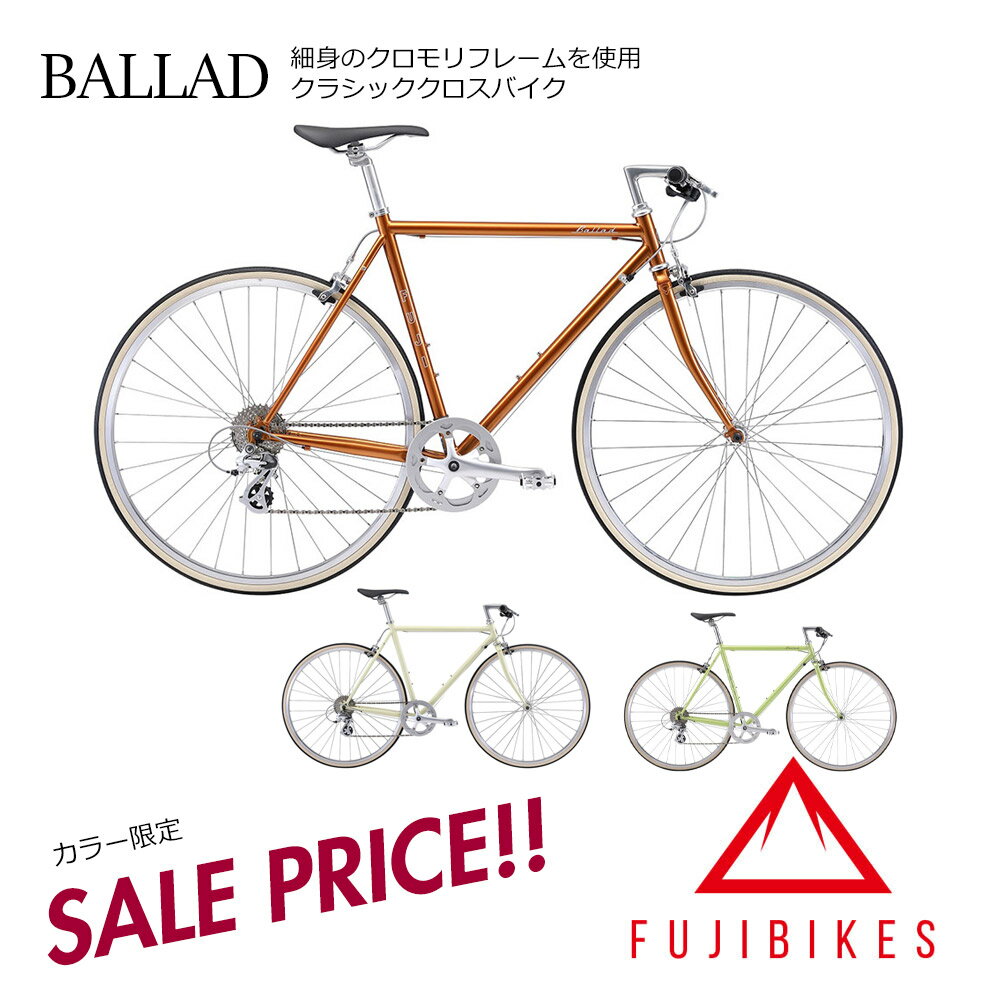 【最大4000円クーポン(27日 2時まで)】【限定特価(akibo/30%オフ)】BALLAD(バラッド)Fuji（フジ）クロモリクロスバイク【送料プランB】【関東/近畿は地方で送料異なる(注文後修正)】