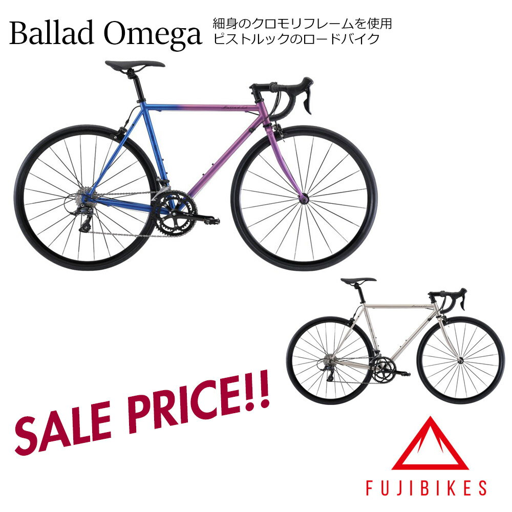 【限定特価(akibo/30 オフ)】BLLAD OMEGA (バラッド オメガ)Fuji（フジ）クロモリロードバイク【送料プランB】【関東/近畿は地方で送料異なる(注文後修正)】