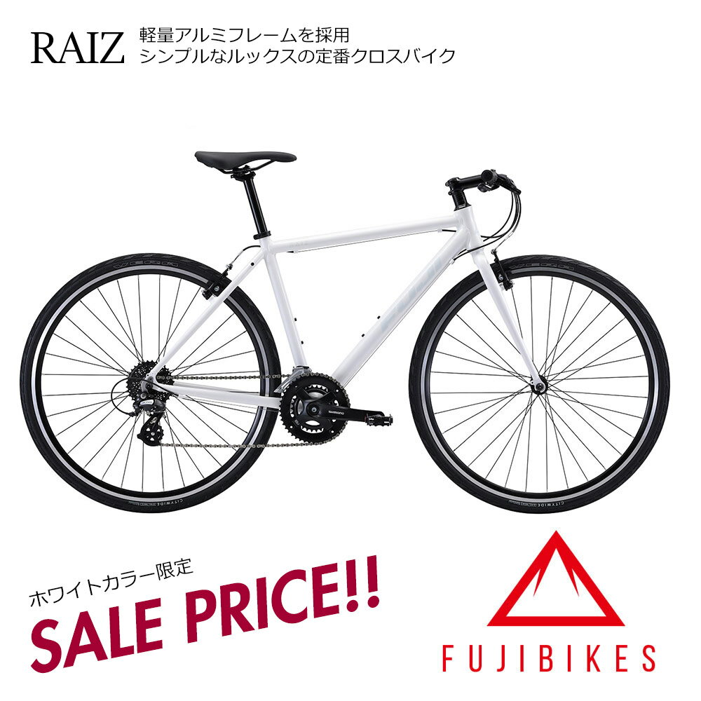 【限定特価(akibo/30%オフ)】限定特価Fuji（フジ）RAIZ(ライズ)スピード・クロスバイク【送料プランB】【関東/近畿は地方で送料異なる(注文後修正)】