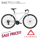 【限定特価(akibo/30%オフ)】限定特価Fuji（フジ）RAIZ(ライズ)スピード・クロスバイク【送料プランB】【関東/近畿は地方で送料異なる(注文後修正)】