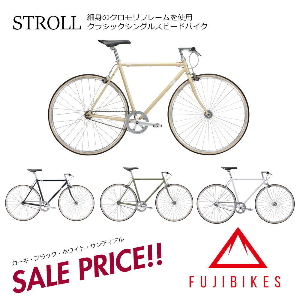 STROLL(ストロール)Fuji（フジ）クロモリシングルスピードバイク