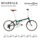 BOARDWALK D7（ボードウォーク）DAHON（ダホン）折り畳み フォールディングバイク【送料プランB】【関東/近畿は地方で送料異なる(注文後修正)】