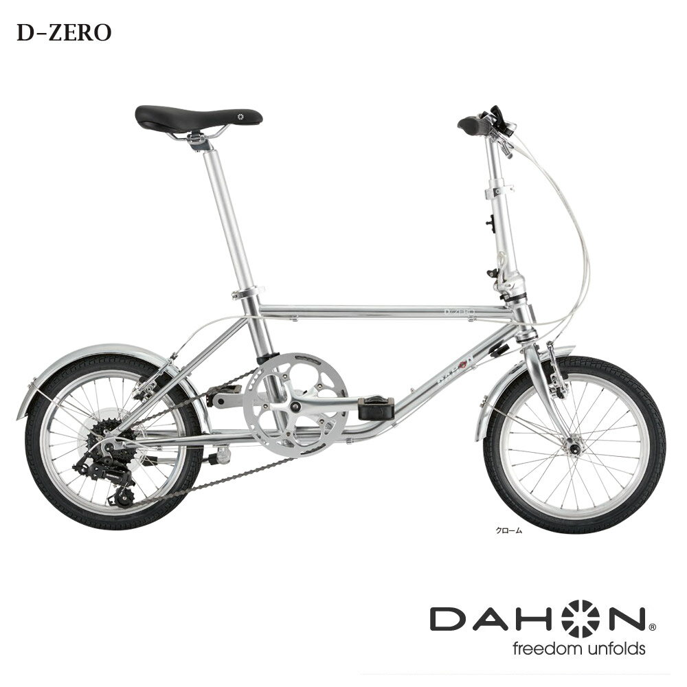 楽天e−ハクセン楽天市場支店D ZERO（Dゼロ）DAHON（ダホン）折り畳み・フォールディングバイク【送料プランB】【関東/近畿は地方で送料異なる（注文後修正）】