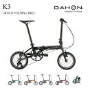 K3 ケースリーDAHON ダホン 【14インチ/外装3段モデル】折り畳み・フォールディングバイク【送料プランB】【関東/近畿は地方で送料異なる 注文後修正 】