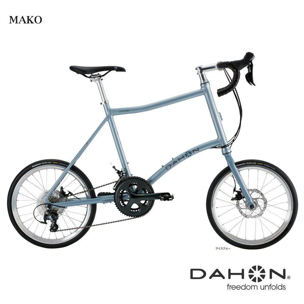 【最大4000円クーポン(16日2時まで)】MAKO（マコ）DAHON(ダホン)小径自転車・ミニベロ【送料プランB】【関東/近畿は地方で送料異なる(注文後修正)】