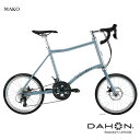 【最大5000円クーポン配布】MAKO(マコ)DAHON(ダホン)小径自転車・ミニベロ【送料プランB】【関東/近畿は地方で送料異なる(注文後修正)】