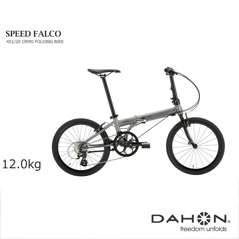 【6/1限定クーポン&ポイント】【マイクロシフト搭載】SPEED FALCO （スピードファルコ）DAHON(ダホン)折り畳み・フォールディングバイク【送料プランB】【関東/近畿は地方で送料異なる(注文後修正)】