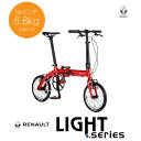 【14インチ 6.8kgと軽量な折り畳み自転車】RENAULT（ルノー）PLATINUM LIGHT6(プラチナライト6)折り畳み・フォールディングバイク【送料プランB】【関東/近畿は地方で送料異なる(注文後修正)】