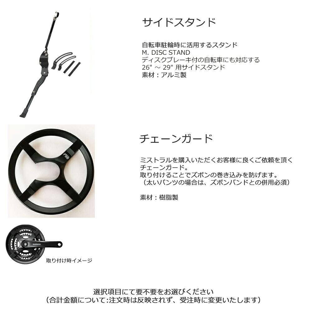 最大5000円クーポン配布中MISTRAL DISC 2025(ミストラルディスク)GIOS（ジオス） ...