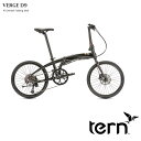 【最大5000円クーポン配布】VERGE D9(ヴァージュD9)TERN(ターン)折り畳み・フォールディングバイク【送料プランB】【関東/近畿は地方で送料異なる(注文後修正)】