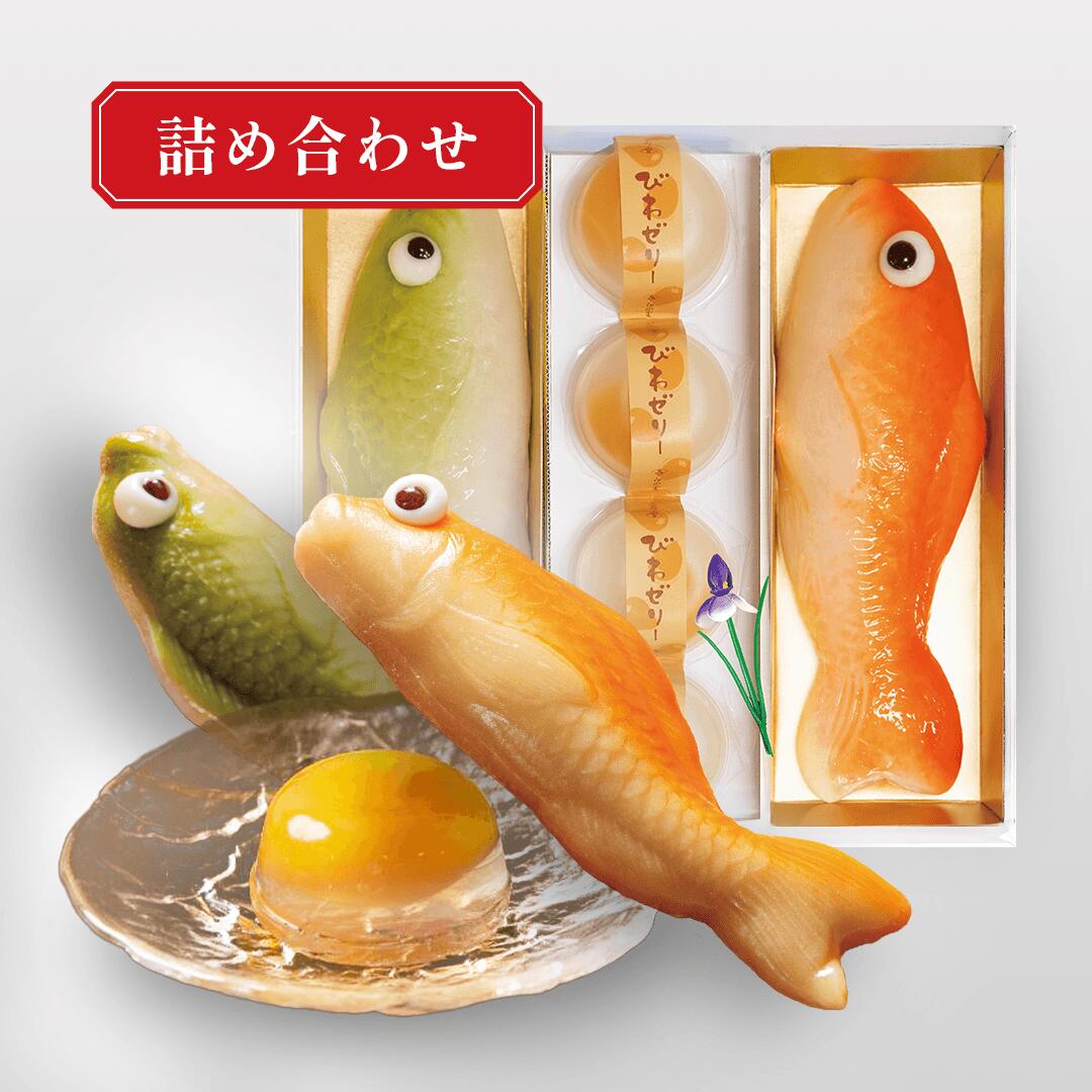Rakuten - 【期間限定】 白水堂 鯉餅菓子 びわゼリーセット2鯉餅菓子中（白あん　黒あん）2匹・びわゼリー（5個)端午の節句 初端午 節句 こどもの日 お祝い お返し 内祝【予約商品 4/20より順次発送】