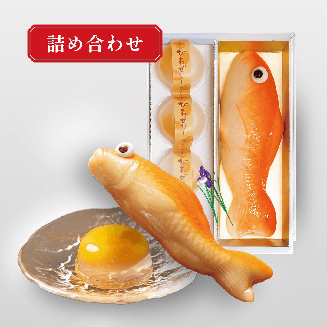 Rakuten - 【期間限定】数量限定商品白水堂 鯉餅菓子 びわゼリーセット1鯉餅菓子中（白あん）1匹・びわゼリー（5個)端午の節句 初端午 節句 こどもの日 お祝い お返し 内祝【予約商品 4/20より順次発送】
