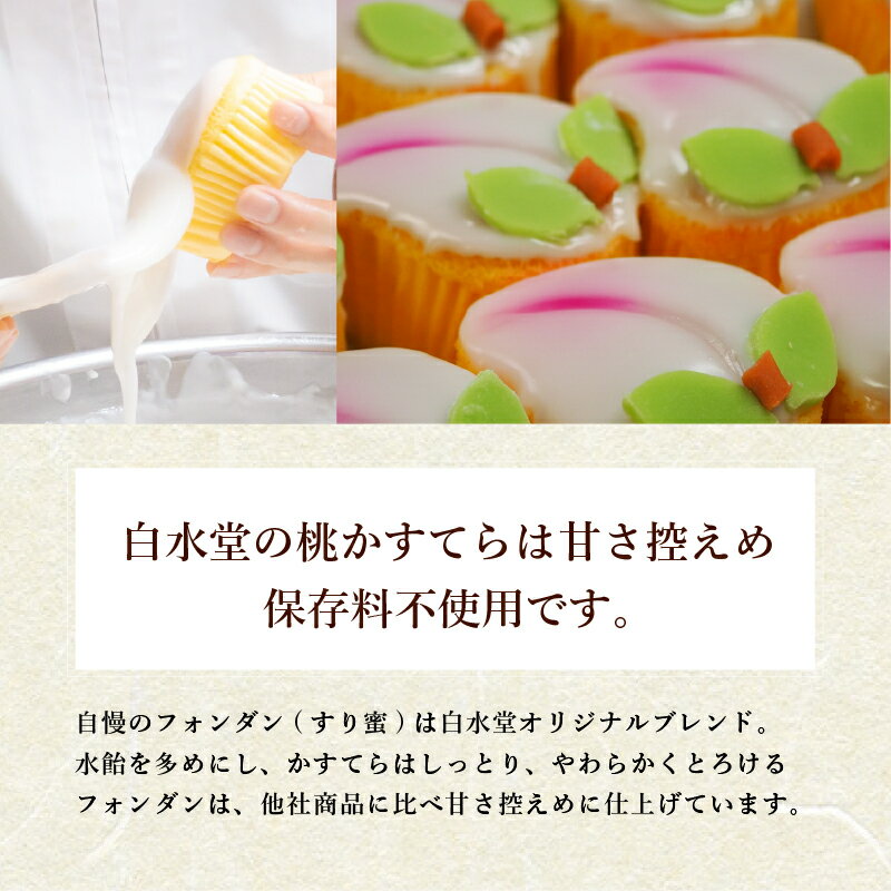 桃かすてら(大) 2個入 白水堂 長崎 伝統銘菓 [ ひな祭り 桃の節句 初節句 お祝い 内祝い ] カステラ 和菓子 お取り寄せ スイーツ 縁起物 桃 節句 お菓子 長崎土産 ギフト プレゼント 3