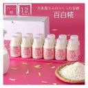 百白糀 12本セット(プレーン12本) 牛乳と米糀だけで作られた飲みやすくておいしい 牛乳甘酒 白水舎 プレーン 乳飲料 ノンアルコール 砂糖不使用 米糀 米...