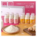 百白糀 12本セット(プレーン6本・生姜6本) 牛乳と米糀だけで作られた飲みやすくておいしい牛乳甘酒 白水舎 プレーン 生姜 乳飲料 牛乳 甘酒 ノンアルコール...