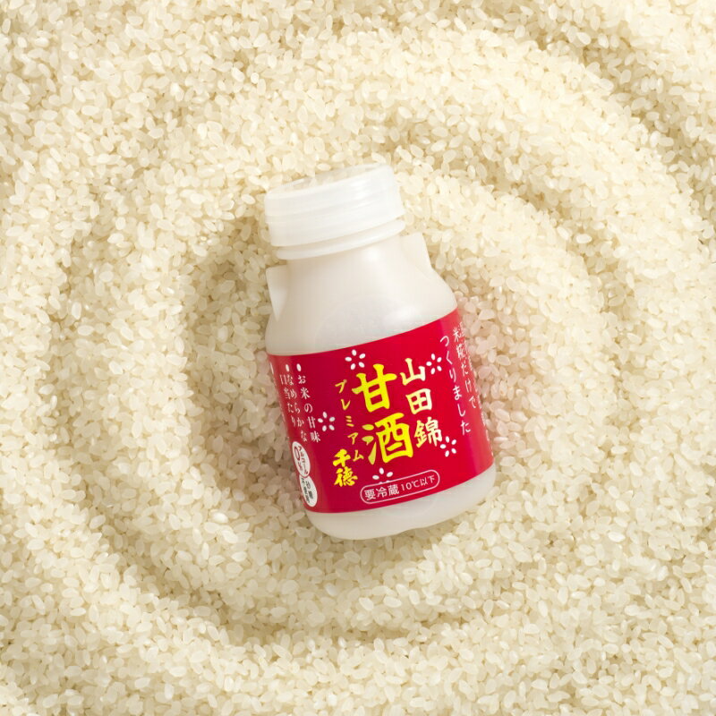 山田錦甘酒プレミアム千徳　12本セット　白水舎　甘酒　ノンアルコール　砂糖不使...